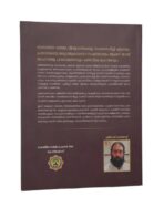 DEVI MAHATMYAM (PARAYANA VIDHI ) - Image 2