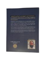 SRI BHUVANESWARI VARIVASYA (SAKTHEYAM) - Image 2