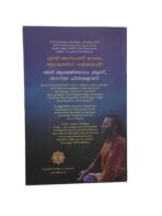 DHARMASASTHA POOJA (AYYAPPA POOJA ) - Image 2