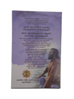 SIVAPOOJA &RUDRAPOOJA