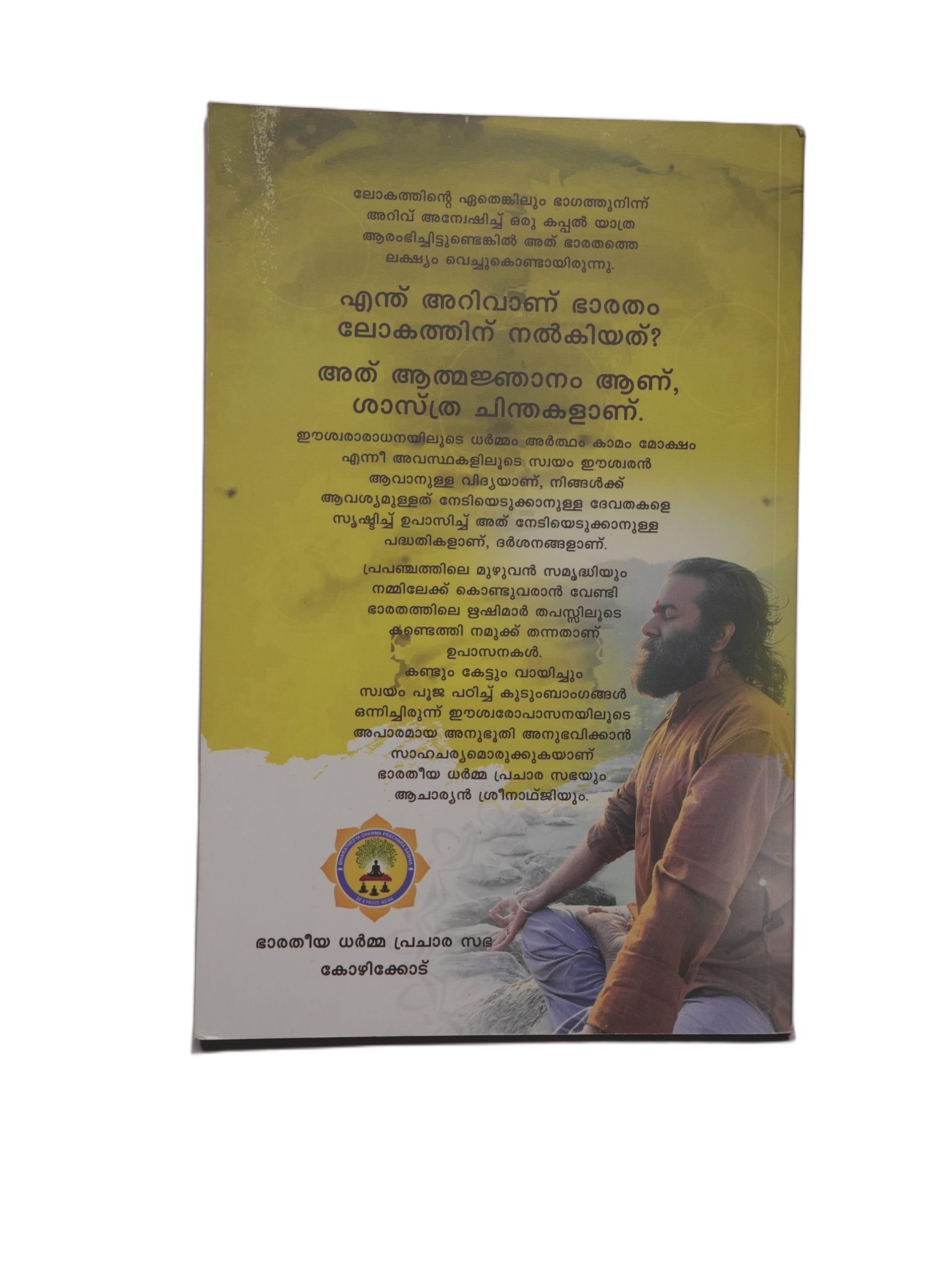 DSC01000 SUBRAHMANYA UPASANA - Image 2