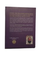 DEVI MAHATMYAM (HOMA VIDHI ) - Image 2