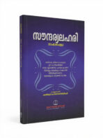 സൗന്ദര്യലഹരി - Soundaryalahari - Image 6