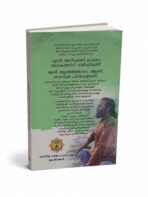 GANAPATHI HOMAVUM SIDHI VINAYAKA POOJAYUM - Image 3