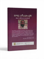 LAKHU SREECHARKRA POOJA - Image 2