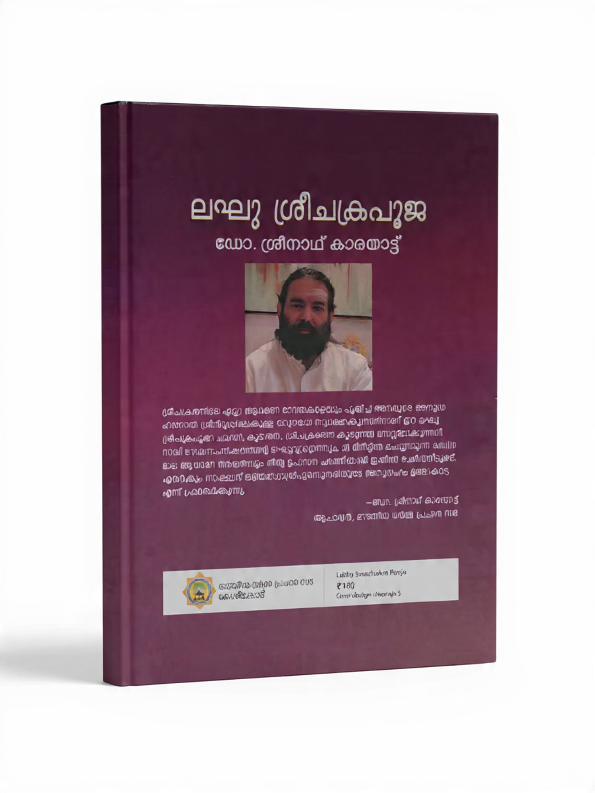 create_a_book_mockup_of_100_page (1) LAKHU SREECHARKRA POOJA - Image 2