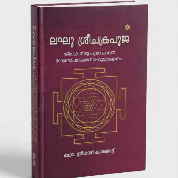 LAKHU SREECHARKRA POOJA