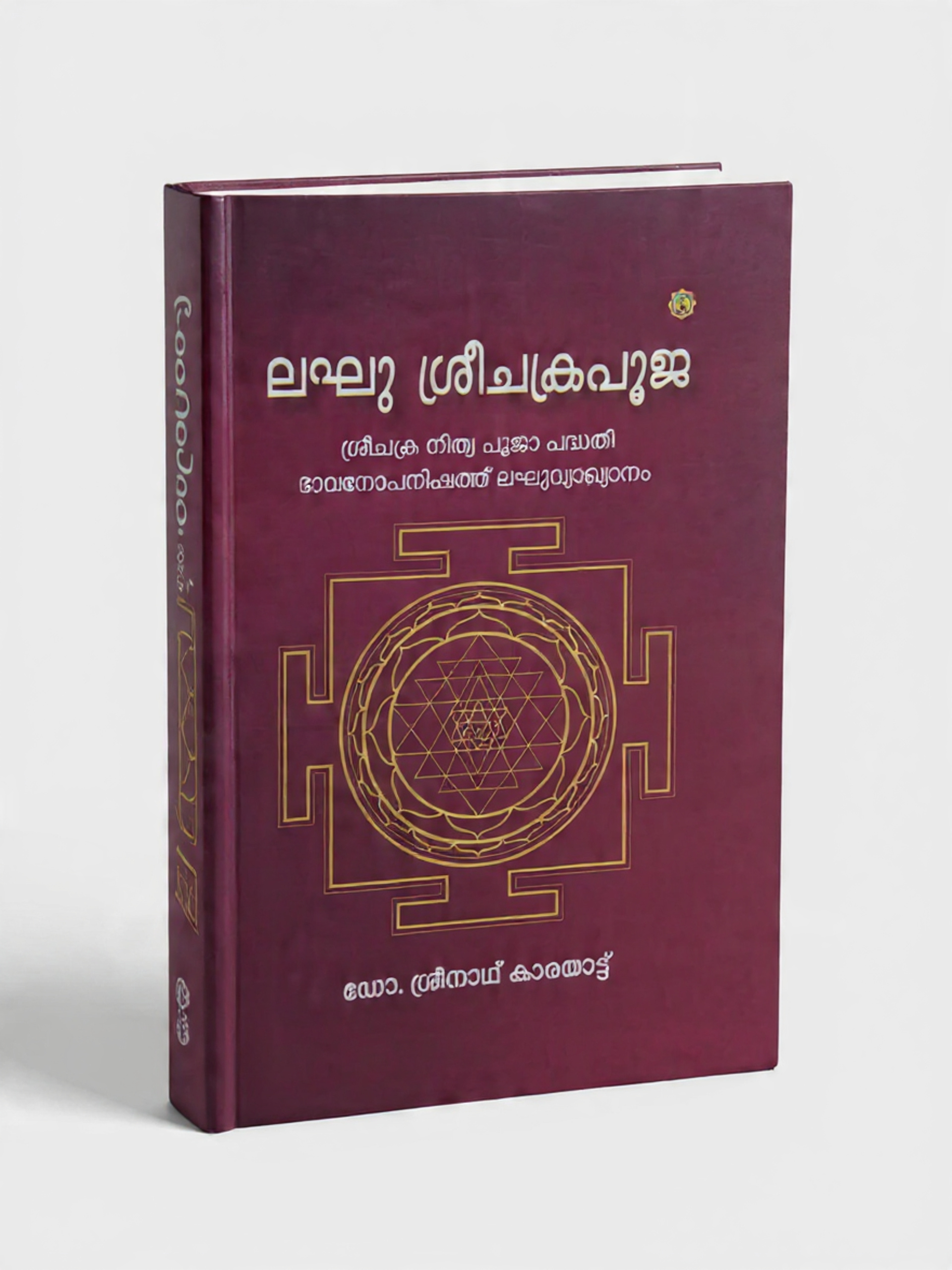 create_a_book_mockup_of_100_page LAKHU SREECHARKRA POOJA - Image 1