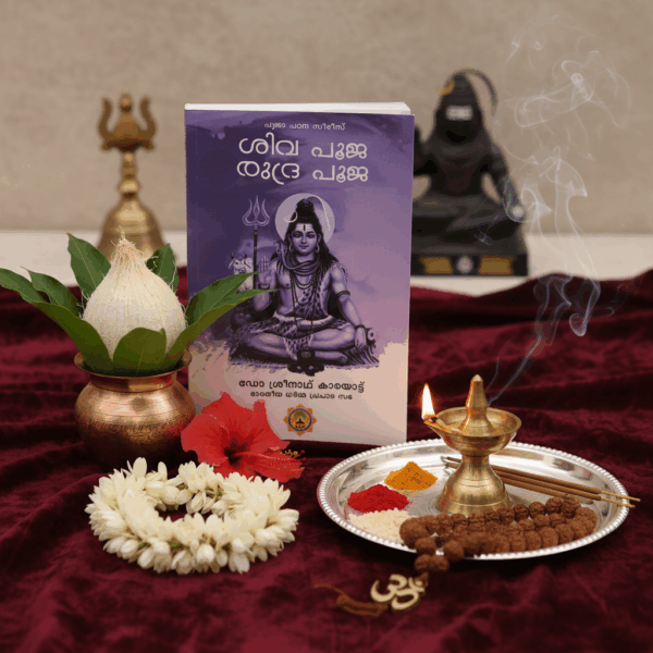 SIVAPOOJA &RUDRAPOOJA