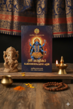 Sree Kalila Shodashopachara Pooja