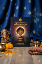 Sree Naga Pooja
