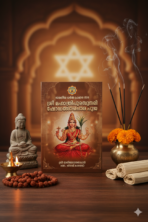 Sree Maha Tripurasundari Shodashopachara Pooja