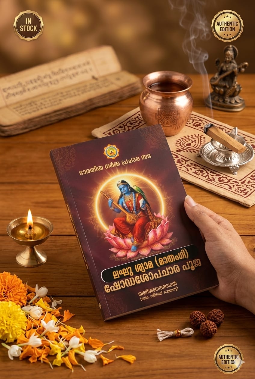 WhatsApp Image 2026-03-12 at 10.05.16 AM ലഘു ശ്യാമ പൂജ - Image 1