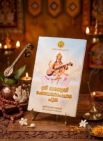ശ്രീ സരസ്വതി ഷോഡശോപചാര പൂജ